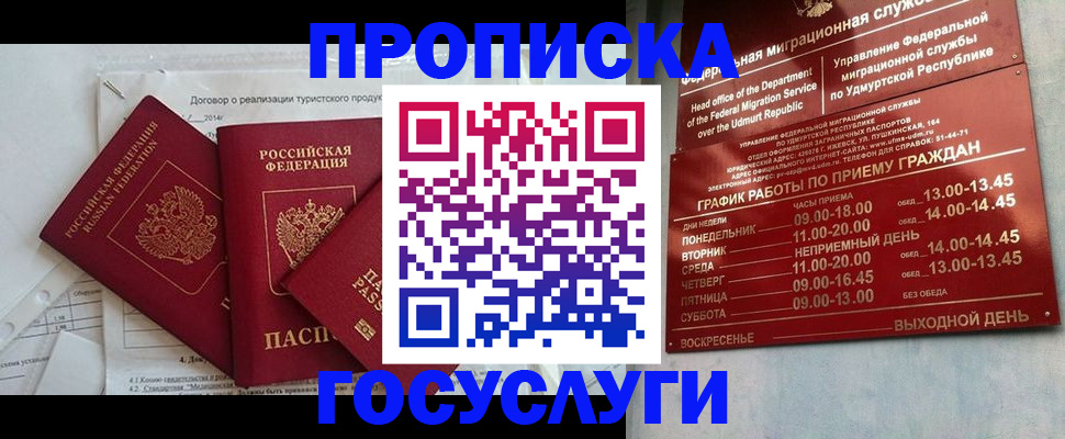 регистрация для школы в Муравленко