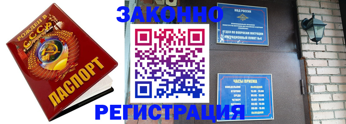 где прописаться в Муравленко